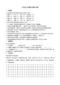 2021年河北省保定市唐县八年级上学期语文期末试卷及答案
