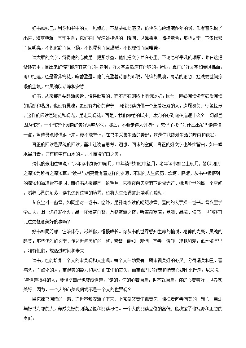 2021年安徽省安庆市八年级上学期语文期末试卷及答案第3页