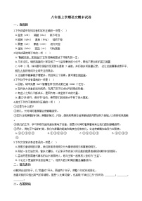 2021年贵州省安顺市紫云县八年级上学期语文期末试卷及答案