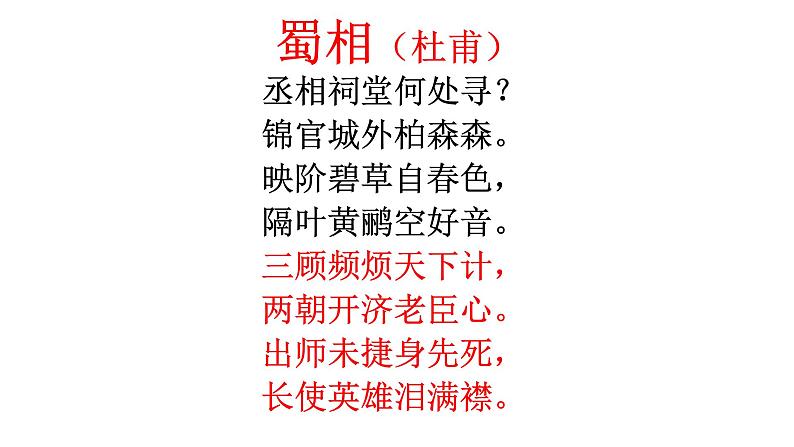 2021年部编版七年级上册语文15《 诫子书》课件PPT01