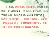 2021部编版七年级语文上册13《植树的牧羊人》课件PPT