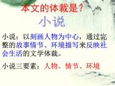 2021部编版七年级语文上册13《植树的牧羊人》课件PPT