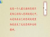 部编版初中语文九下《孔乙己》第一课时课件+教案+习题