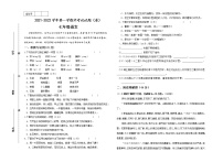 甘肃省平凉市庄浪县2021-2022学年七年级上学期期中考试语文试题（含答案）