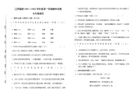 江西省赣州地区2021-2022学年七年级上学期期中测试语文试题（含答案）