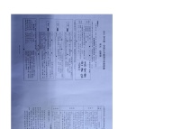 浙江省舟山市南海实验学校2021－2022学年九年级上学期期中测试语文试卷（无答案）