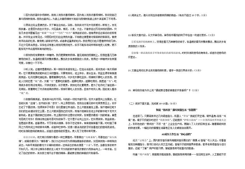 江西省赣州地区2021-2022学年九年级上学期期中测试语文试题（含答案）03