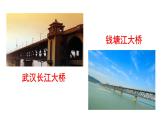 第18课《中国石拱桥》课件（共50张PPT）　2021-2022学年部编版语文八年级上册