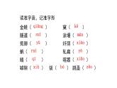 第21课《蝉》课件（共23张ppt）2021-2022学年部编版语文八年级上册