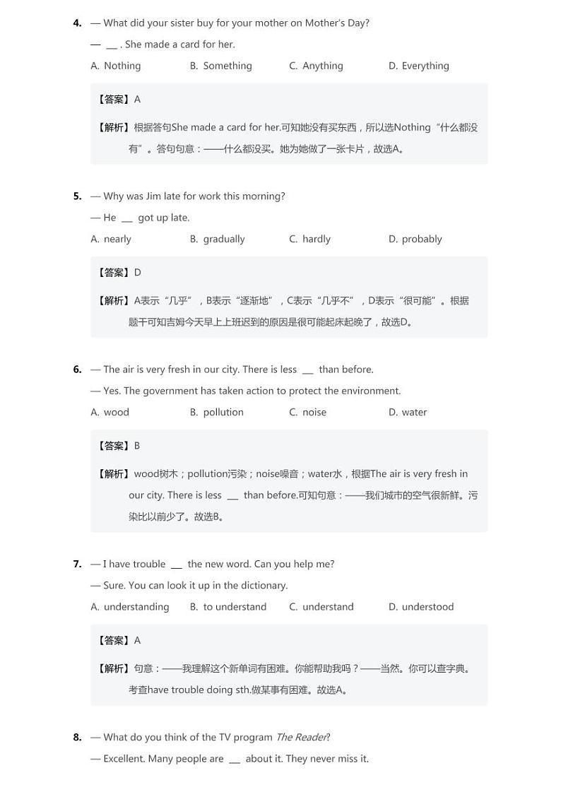 2019年广西壮族自治区贵港市中考英语试卷(无听力题目)02