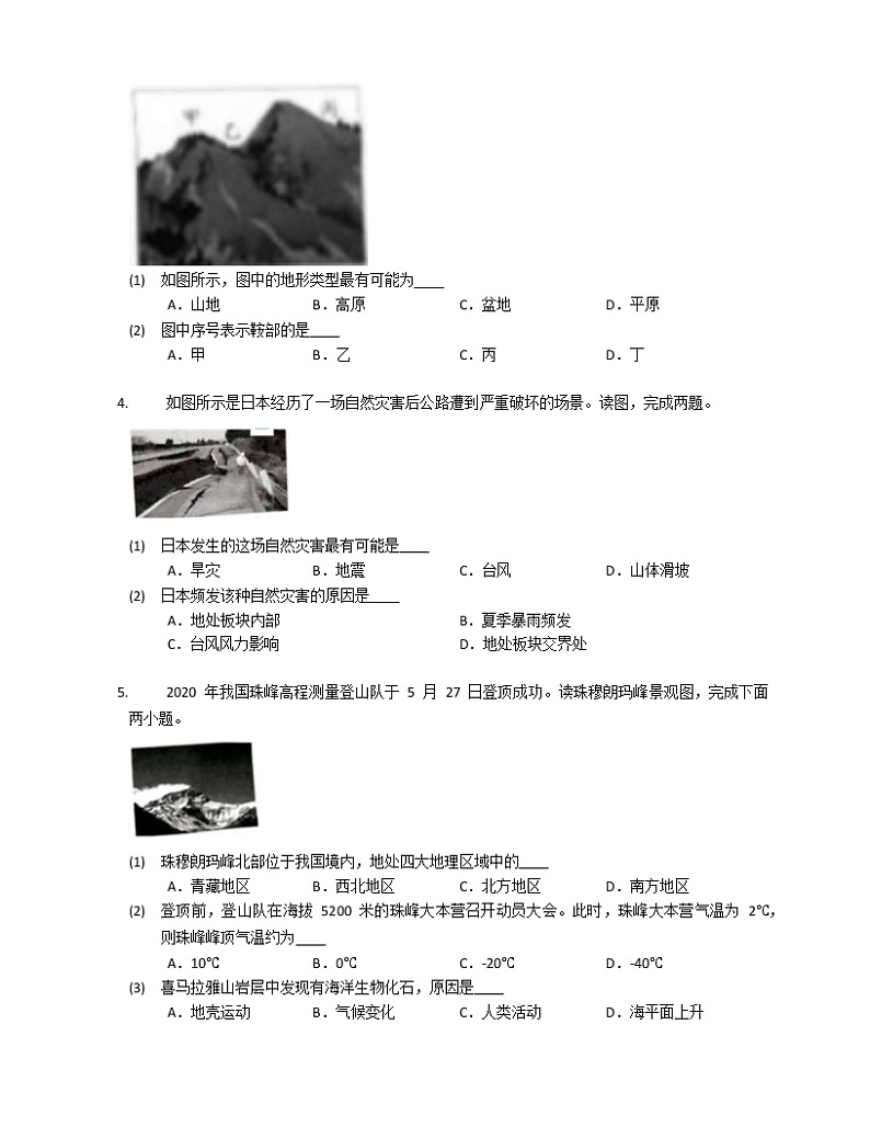 2020年广西玉林市中考地理试卷第2页