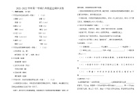 新疆哈巴河县初级中学2021-2022学年八年级上学期期中考试语文【试卷+答案】