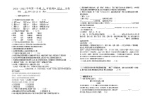 新疆哈巴河县初级中学2021-2022学年九年级上学期期中考试语文【试卷+答案】