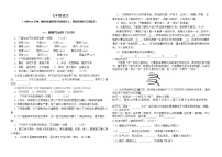 内蒙古鄂尔多斯市部分中学2021-2022学年七年级上学期期中限时训练语文【试卷+答案】