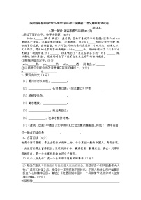 江苏省苏州新草桥中学2021-2022学年八年级上学期期中考试语文【试卷+答案】