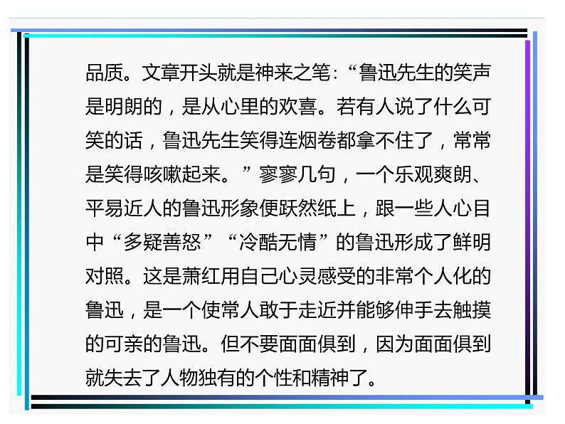 部编版语文七年级下册  第一单元写作 课件PPT+教案+习题08
