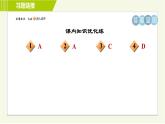人教版七年级下册语文 第1单元 3. 回忆鲁迅先生(节选) 习题课件