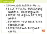 人教版七年级下册语文 第1单元 3. 回忆鲁迅先生(节选) 习题课件