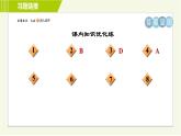 人教版七年级下册语文 第1单元 2. 说和做—记闻一多先生言行片段 习题课件