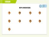 人教版七年级下册语文 第1单元 2. 说和做—记闻一多先生言行片段 习题课件