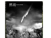 人教部编版七年级下册16 短文两篇综合与测试教课内容ppt课件