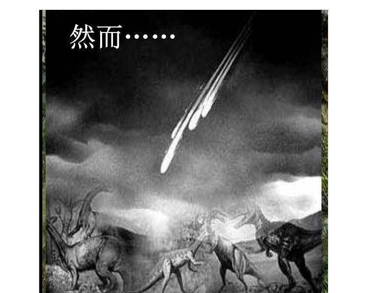 《被压扁的沙子》ppt第1页