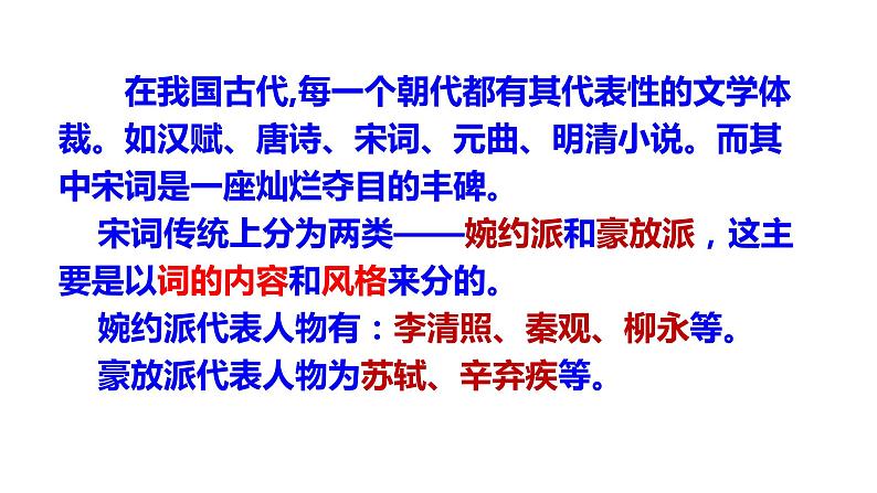 部编版九年级语文下册--《渔家傲 秋思》课件PPT第1页