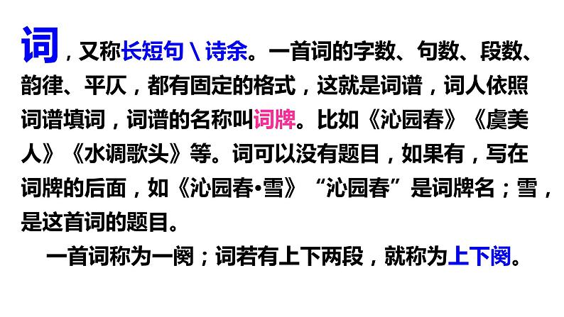 部编版九年级语文下册--《渔家傲 秋思》课件PPT第2页