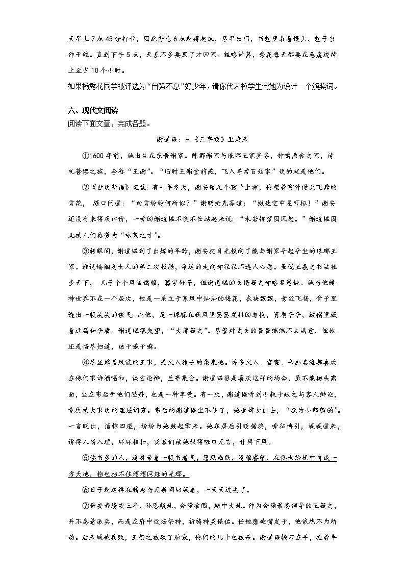 河南省西峡县2021-2022学年九年级上学期期中语文试题（word版 含答案）第3页