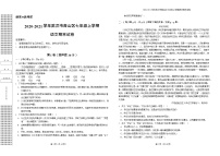 2020-2021学年武汉市青山区七年级上学期语文期末试卷