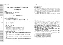 2020-2021学年武汉市武昌区七年级上学期语文期末试卷