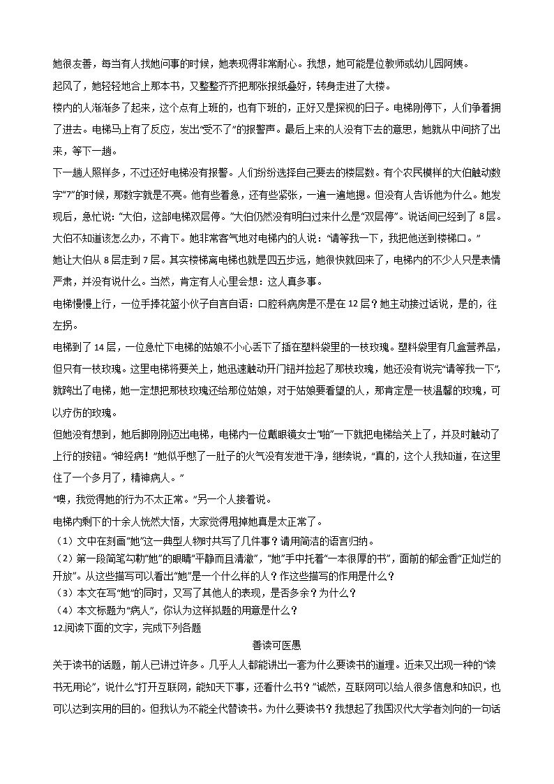 2021年湖南省邵阳市新邵县九年级上学期语文期末试卷及答案03