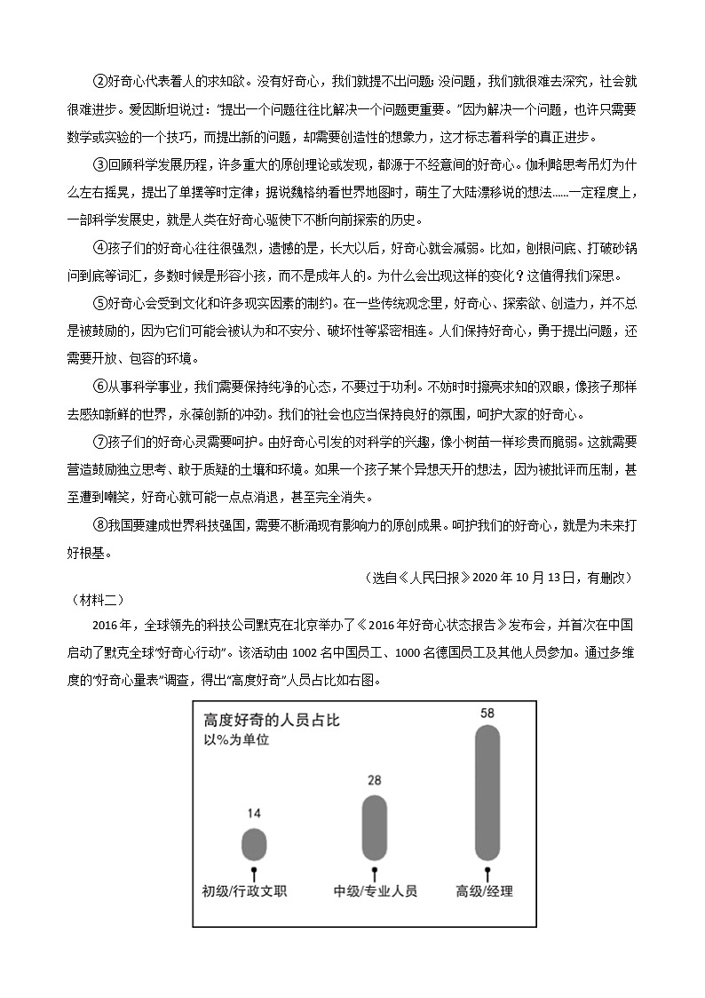 2021年山西省太原市九年级上学期语文期末试卷及答案03