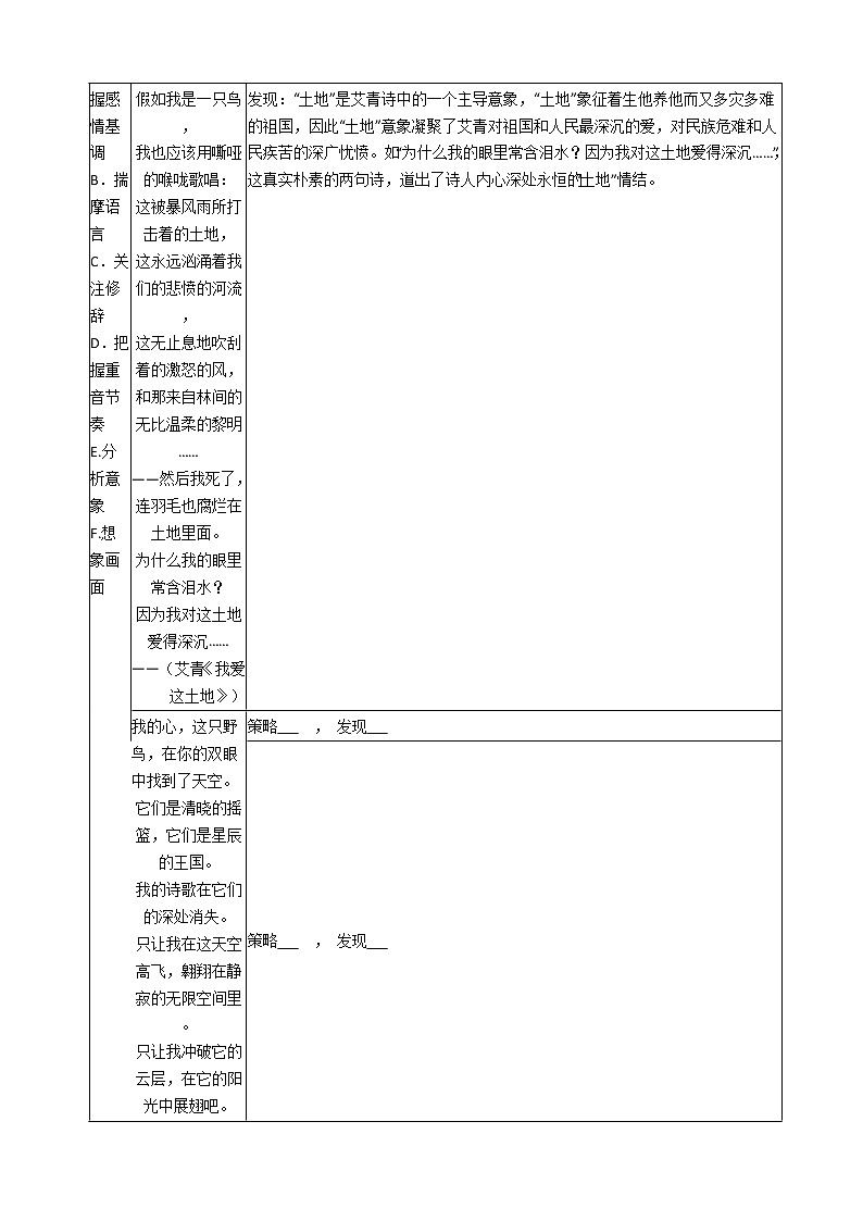 2021年浙江省湖州市吴兴区九年级上学期语文期末考试试卷及答案03