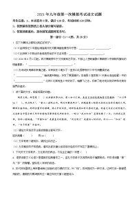 2021年河北省保定市定兴县中考一模语文试题