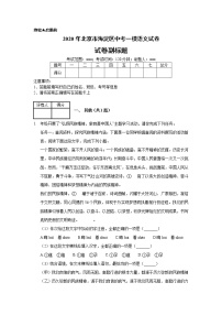 2020年北京市海淀区中考一模语文试卷 (含解析）