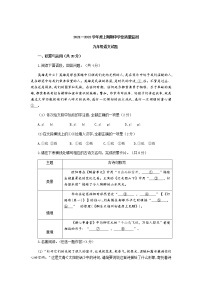 河南省信阳市息县2021-2022学年九年级上学期期中语文试题