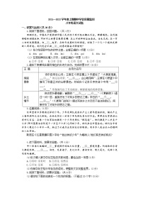 河南省信阳市息县2021-2022学年八年级上学期期中语文试题