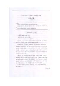 湖北省随州市广水市2021-2022学年七年级上学期第一次月考语文试卷
