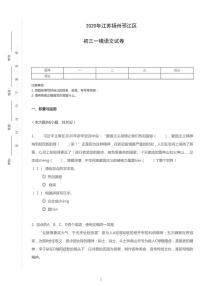 2020年江苏省扬州市邗江区中考一模语文试卷（含答案）