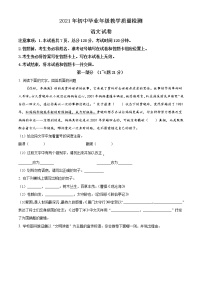 2021年河北省石家庄市初中毕业班教学质量检测语文试题