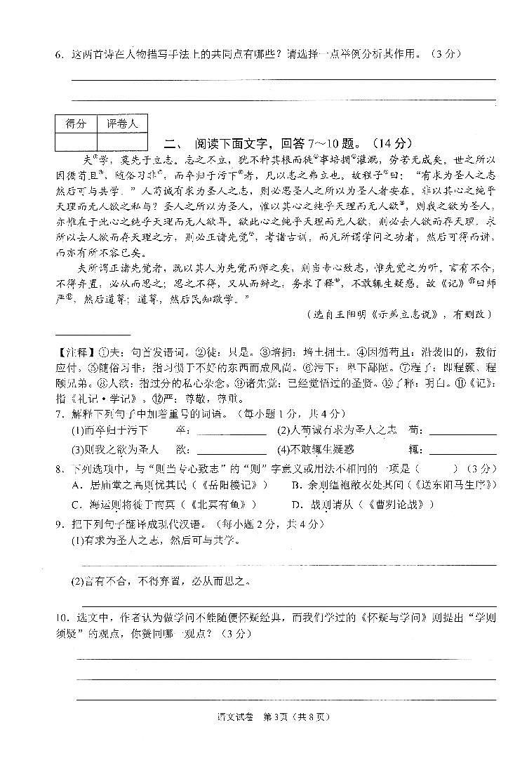 2021年河北省石家庄十八县中考联考语文模拟试卷（PDF版）03