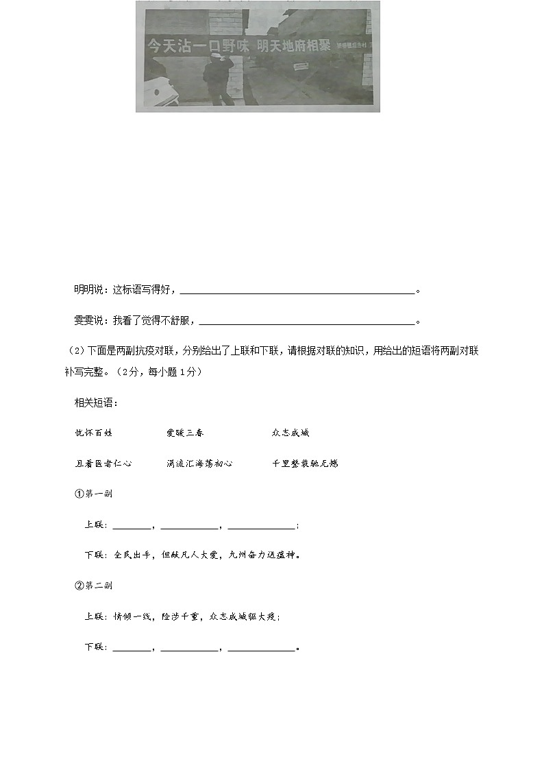 河北省保定市定兴县2020届九年级第一次模拟考试语文试题03
