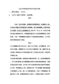 2021年四川省泸州市中考语文试卷和答案