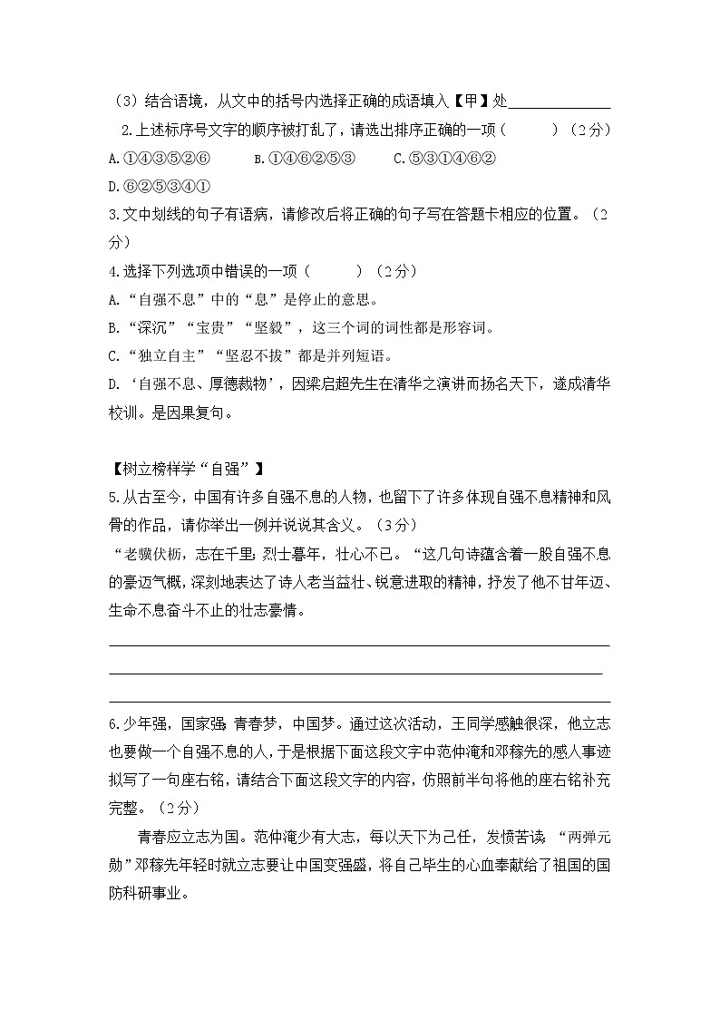 广东省深圳市龙岗区2021-2022学年九年级上学期期中考试语文卷（word版 含答案）02