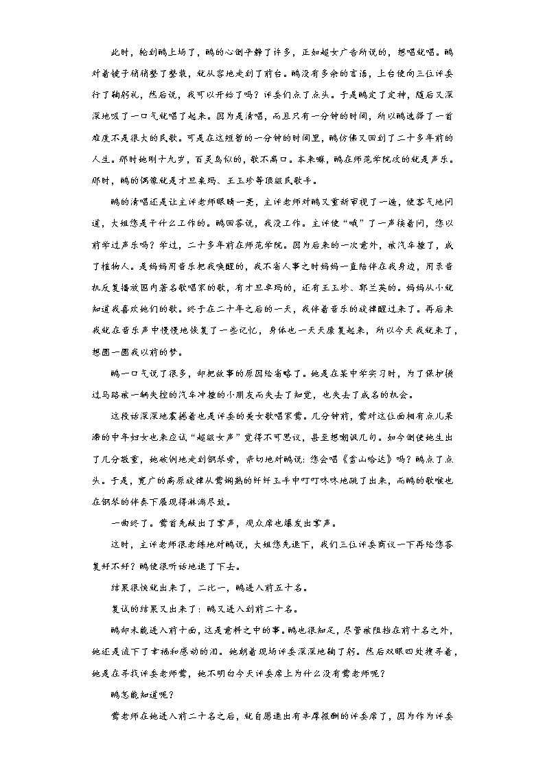 安徽省滁州市定远县2021-2022学年七年级上学期期中考试语文试题（word版 含答案）03