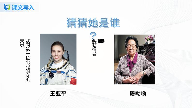 9《木兰诗》第一课时课件第3页