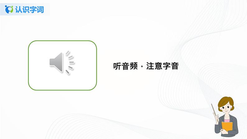 9《木兰诗》第一课时课件第8页