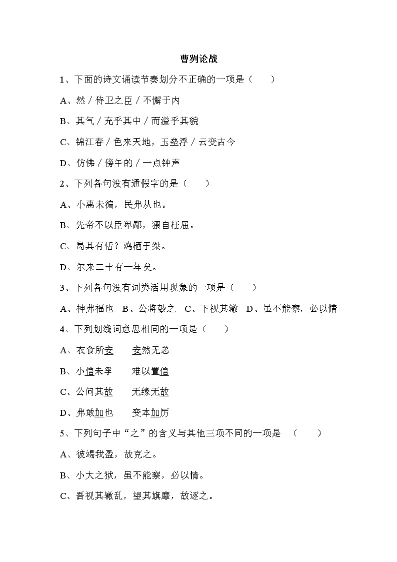 课时练习第1页