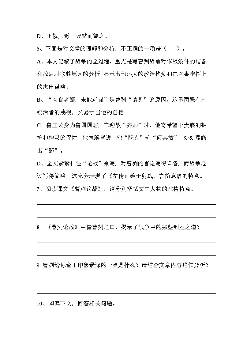 课时练习第2页